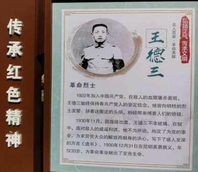 三台山红色革命教育基地推介