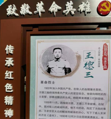 三台山红色革命教育基地